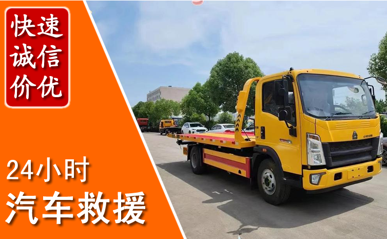 新河汽车中途送冷却液