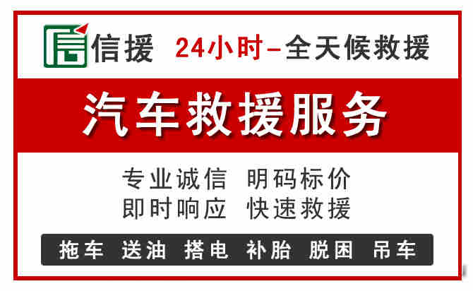 新河中途汽车送机油