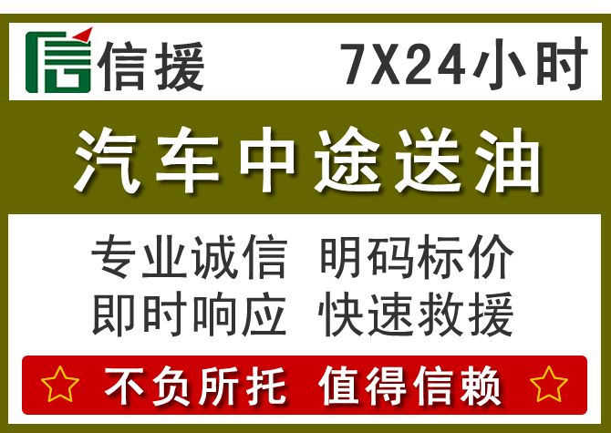 新河送油.png 新河送油.png