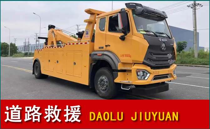 新河道路救援汽车送水