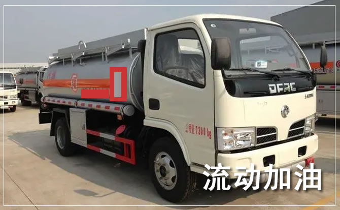 新河道路救援汽车送机油