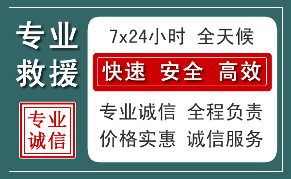 新河汽车救援送柴油