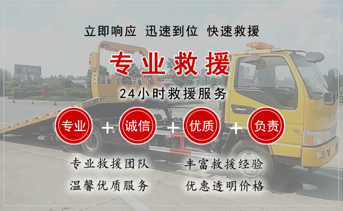 新河汽车中途送油救援电话 新河汽车中途送油救援电话